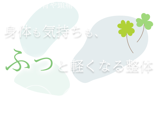 笑顔と健康を維持するサポート