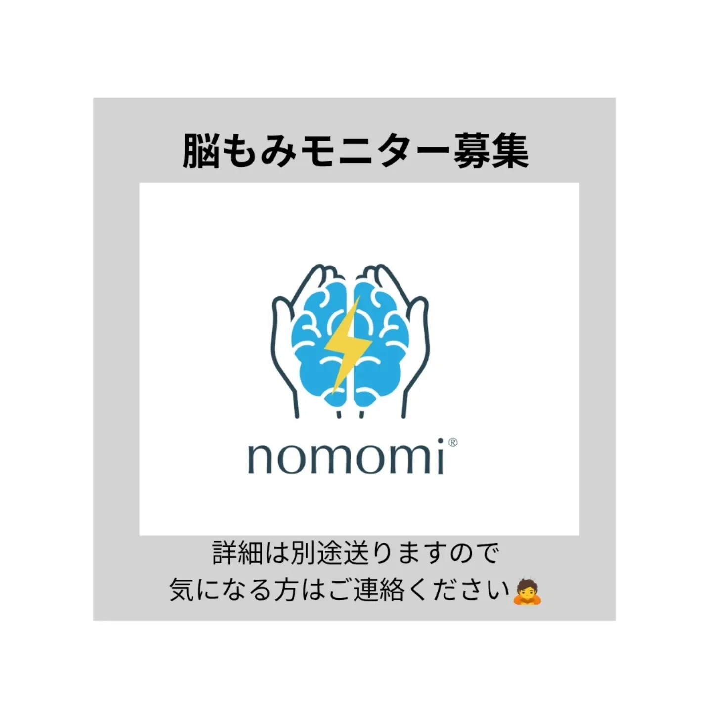 【モニター募集】